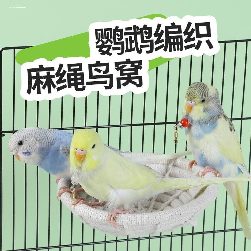 手编透气麻绳棉绳鸟窝繁殖窝鸟巢玉鸟芙蓉鸟金青鸟金丝雀巢窝 - 实物图
