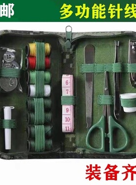 军绿色针线筒手工缝补针线盒户外部用队军训刺绣家庭便携