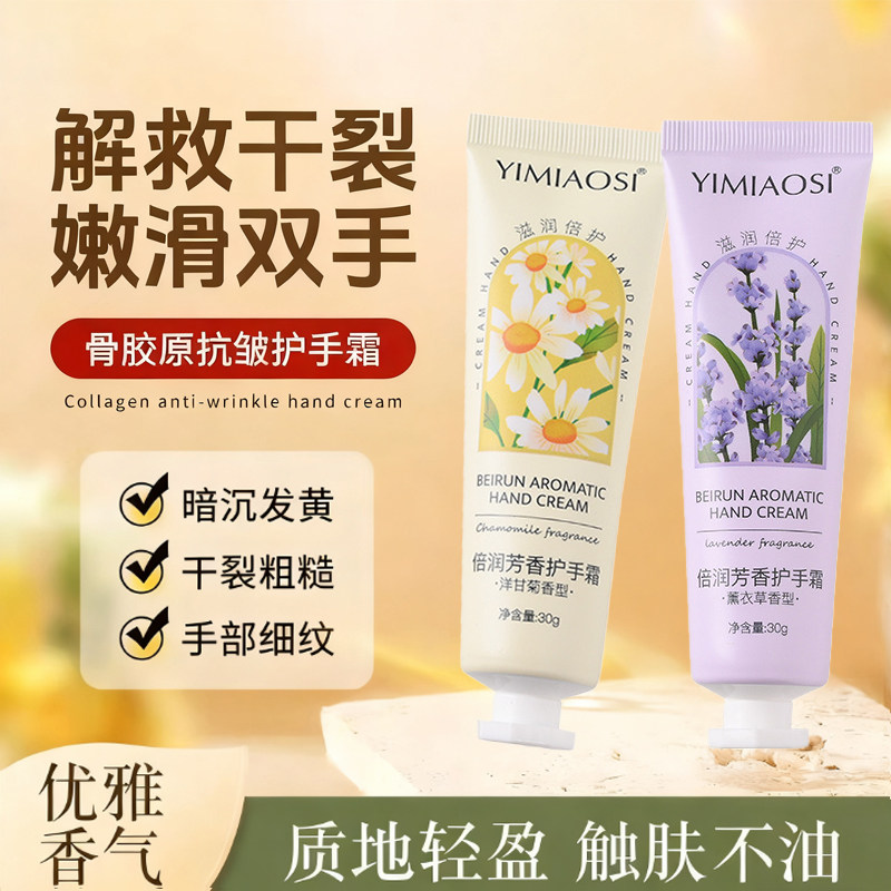 【秋冬款】不油腻护手霜秋冬保湿清爽滋润防干裂深层呵护肌肤干燥