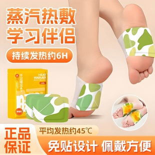 【秋冬无忧】暖手暖脚宝持续发热手足暖宝学习伴侣蒸汽热敷无粘胶