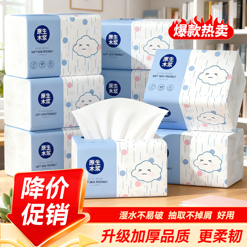 加大加厚大包纸巾抽纸家用整箱批发家庭装卫生纸餐巾纸面巾纸厕纸