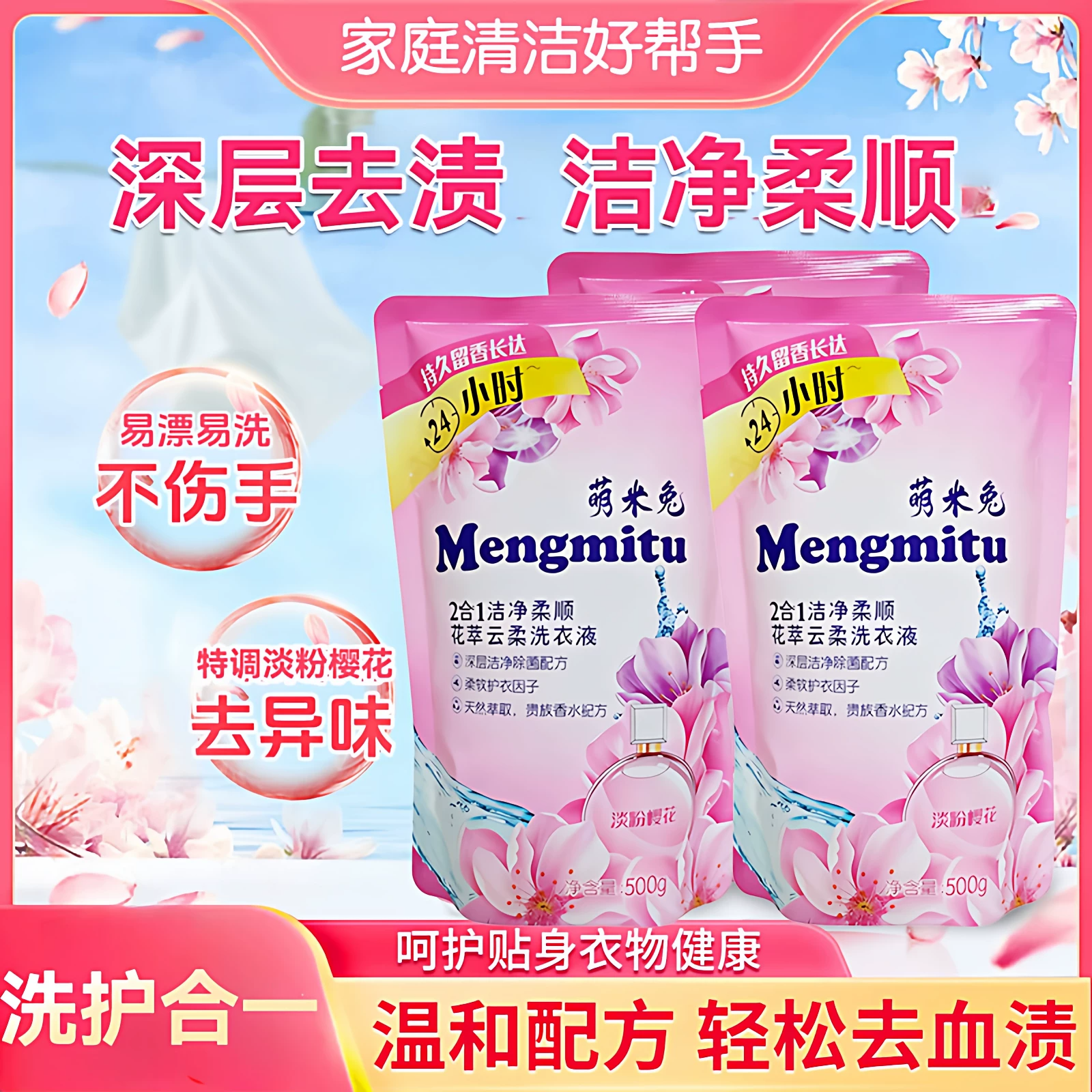 【更香更柔】洗衣液温和配方易漂易洗家庭清洁深层去渍持久留香,洗护清洁剂/卫生巾/纸/香薰,常规洗衣液,淘宝优惠券,粉丝福利购,淘宝优惠卷