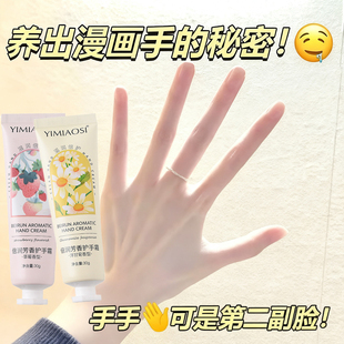 花果护手霜小支滋润补水保防干裂淡手纹嫩滑不油腻十种香味GY