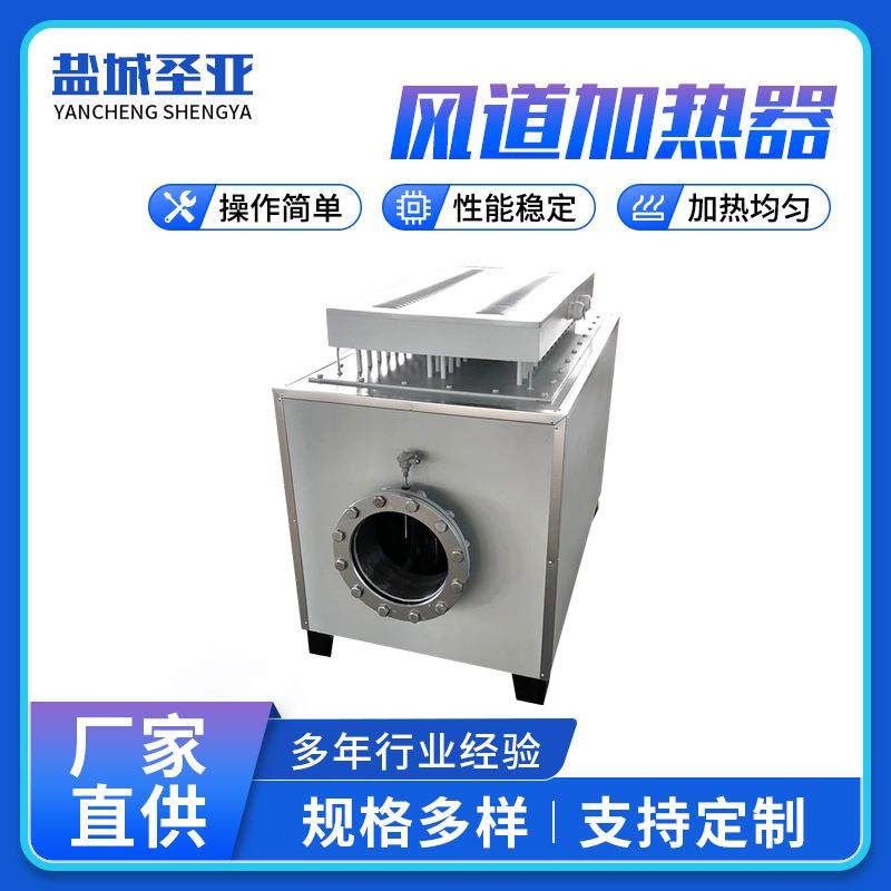 厂家供应风道加热器高温空气加热器电加热器空气加热器,电子元器件市场,电机/马达,淘宝优惠券,粉丝福利购,淘宝优惠卷