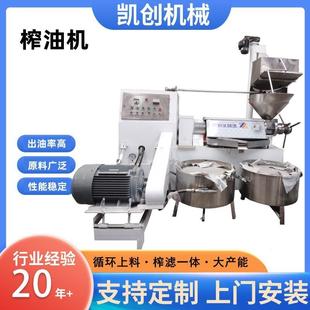 全自動(dòng)螺旋榨油機(jī)大豆茶籽油壓榨機(jī)油廠用不銹鋼大型榨油機(jī)