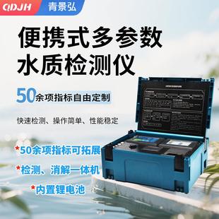 COD氨氮检测仪便携式COD快速检测仪污水废水快速分析仪