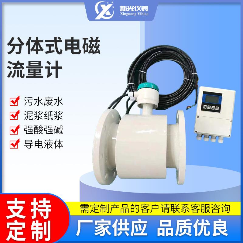 DN500市政大口径污水管道流量计分体式电磁流量计RS485智能远传