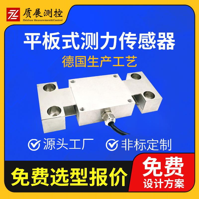上海平板式测力传感器ZZ440-150A新能源膨胀力检测