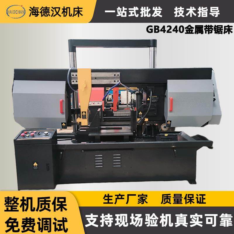 供应GB4240龙门带锯床半自动液压卧式4240锯床稳定锯切质量保证,五金/工具,其他机械五金,淘宝优惠券,粉丝福利购,淘宝优惠卷