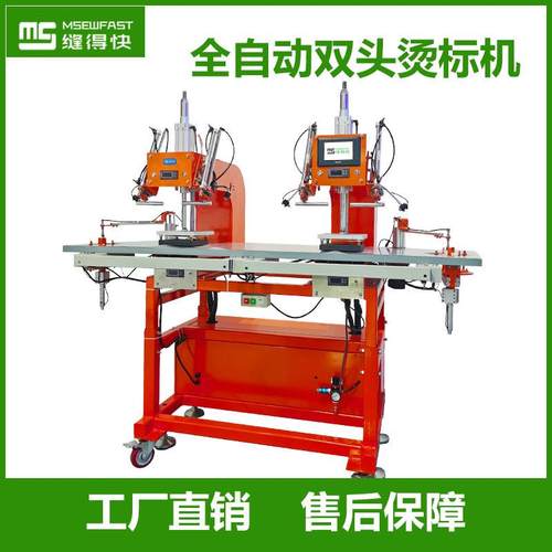 服装领标烫标机商标logo热转压压烫印花机烫字母烫画设备