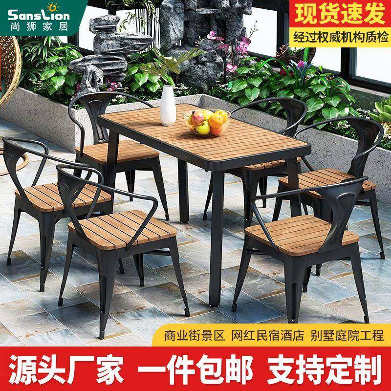 户外桌椅休闲别墅庭院露天阳台铝合金简约室外金属铁皮椅北欧桌椅