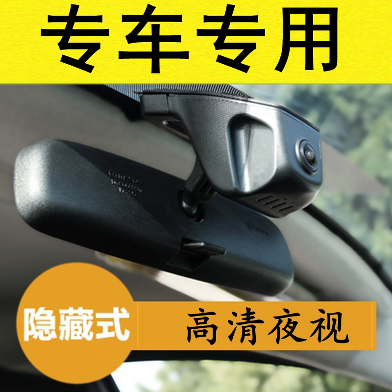 昌河Q7/A6/Q35/M70/M50/X5E隐藏式行车记录V仪双镜头高清夜视