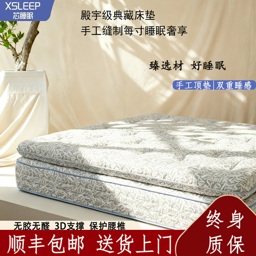 无胶水纯手工定制3D床垫