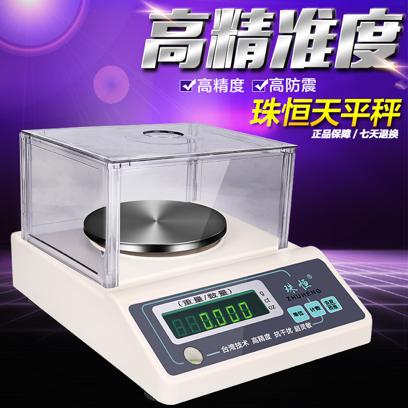 电子天平秤001g珠宝电子称0001g精准克秤0R1g实验室天平秤天秤