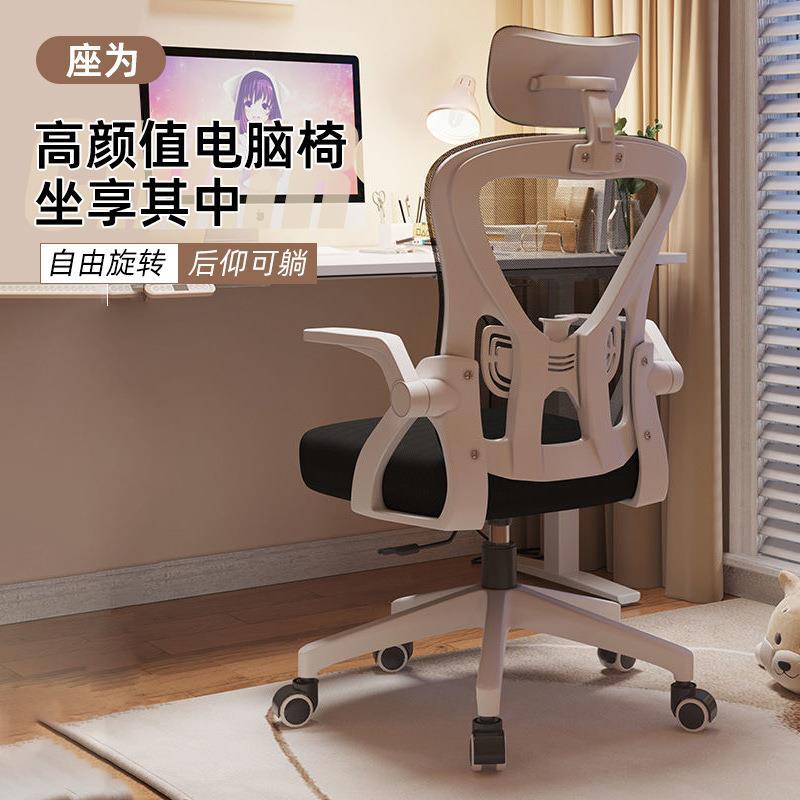 家用办公椅舒适学生职员人体工学椅卧室椅子靠背升降电竞椅电脑椅