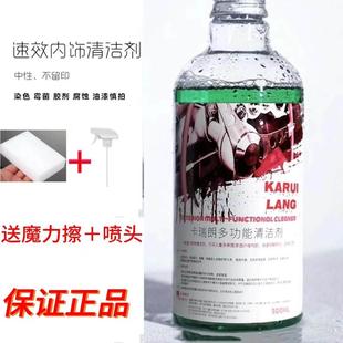 卡瑞朗R12多功能汽车内饰清洁剂送喷头皮革顶棚去污免水洗