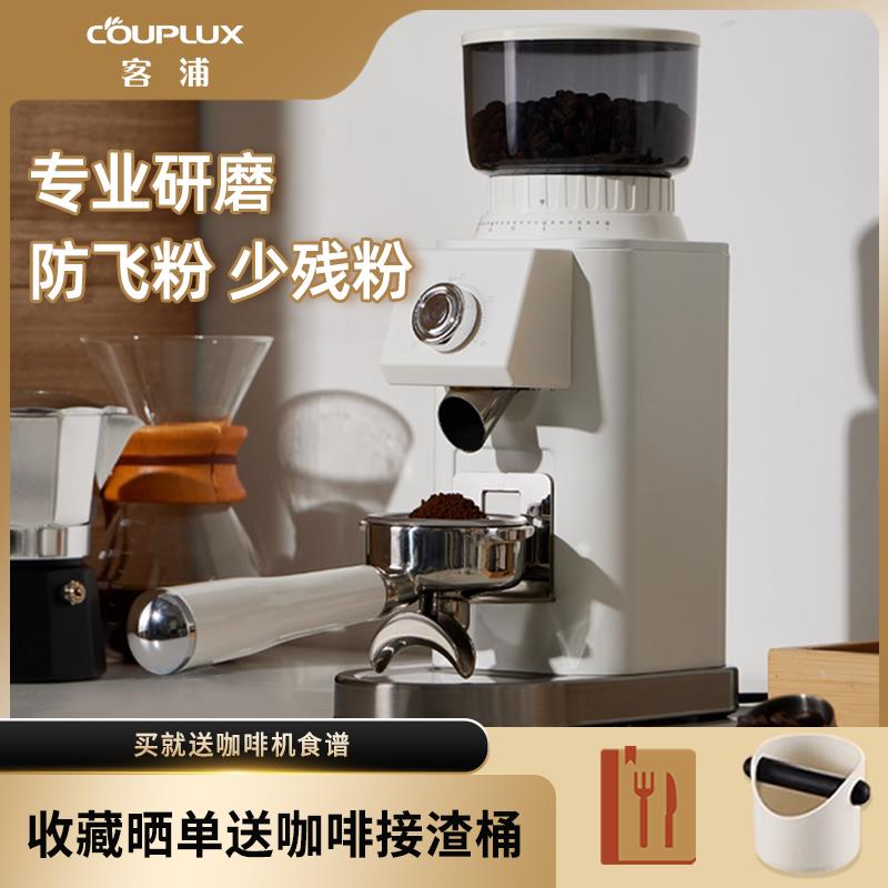 客浦CP203W电动磨豆机意式手冲家用小型全自动咖啡豆研磨机磨粉机
