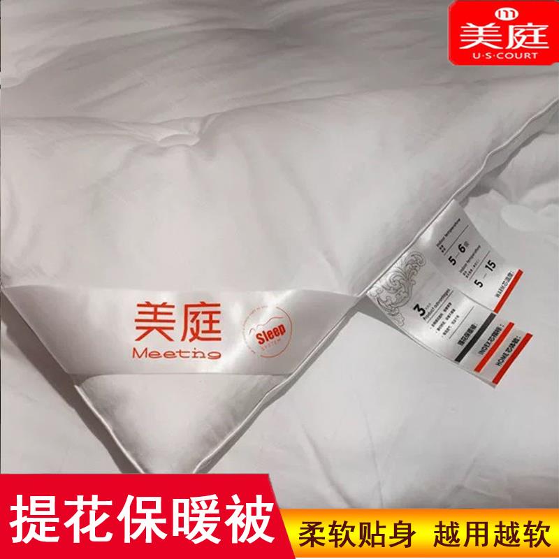 美庭家纺提花保暖被冬被芯春秋薄被子1.5米单人被子2米双人被2.2m