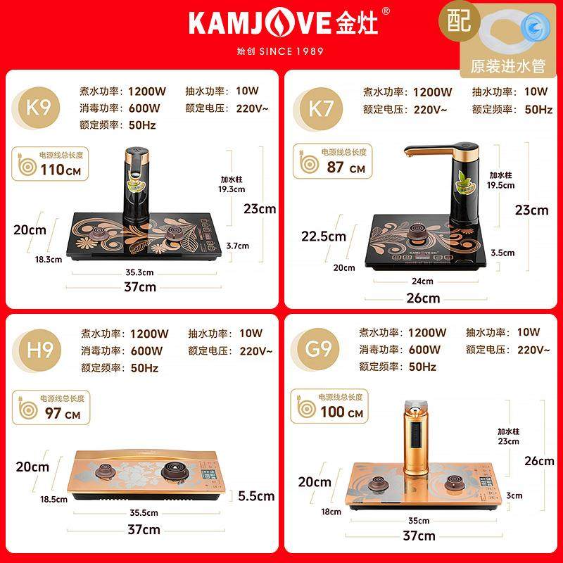 金灶K9底座K6K7全自动烧水壶H9G9H7G7玻璃单炉H-K9V2主机原厂配件