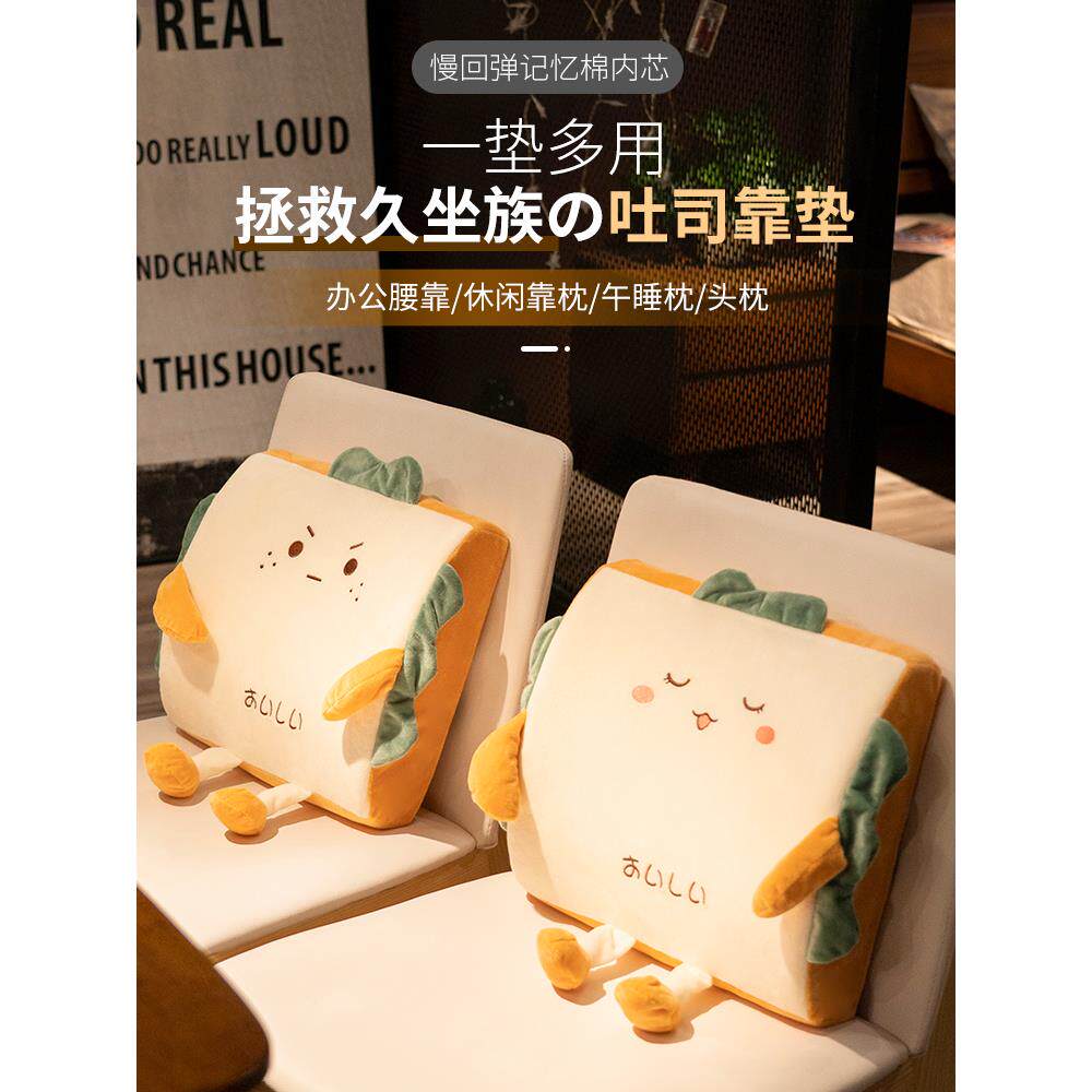 记忆棉护腰靠垫靠枕靠背垫椅子孕妇腰枕抱枕办公室汽车腰垫座椅女