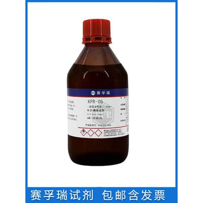 赛孚瑞卡尔费休试剂KFR-06单组分容量法滴定度≥3无吡啶K13083-6