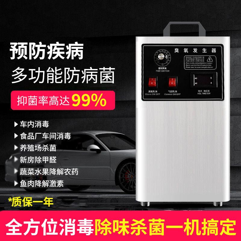 臭氧发生器臭氧消毒机水处理10g杀菌消毒除臭除异味食品厂车间用