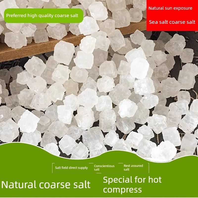 天然海盐粗盐大胶囊盐热敷理疗袋艾草盐袋大绿盐袋粗盐热敷袋家用