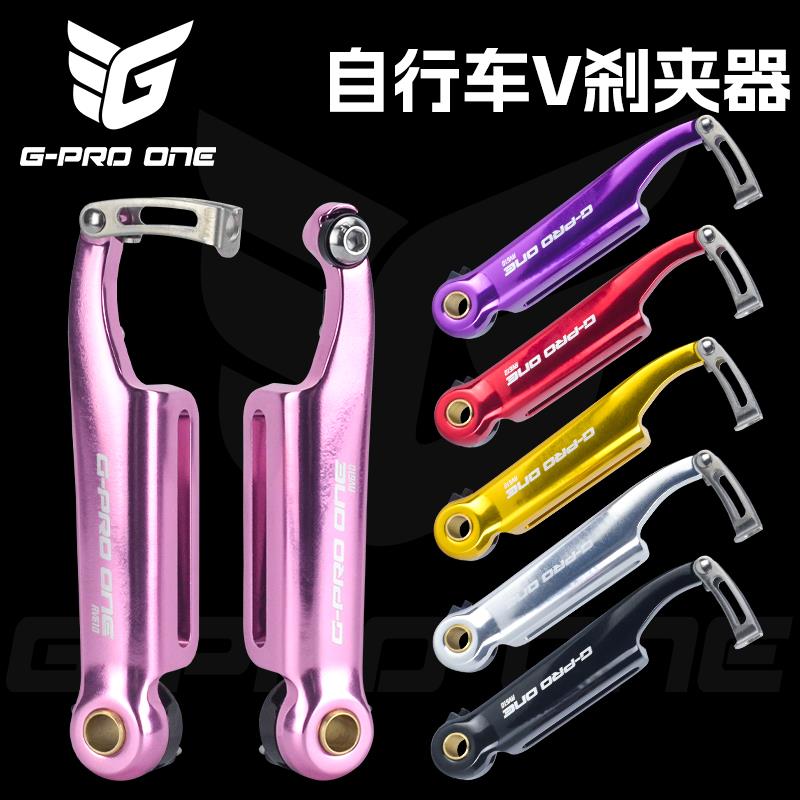 GPROONE折叠车改装加长V刹风行P8小轮406改451轮组夹器配件