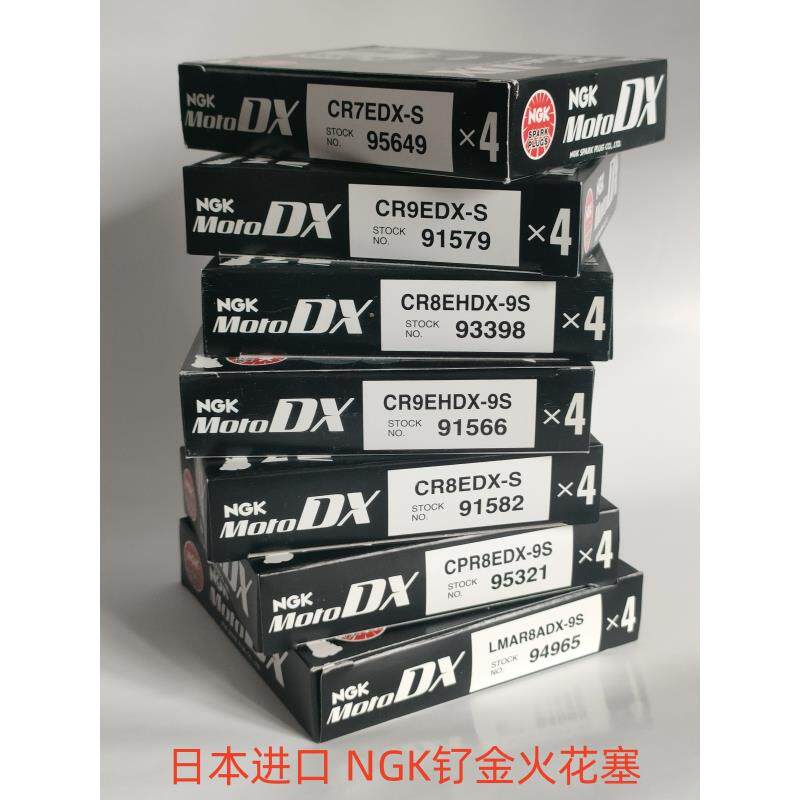 NGK机车钌合金火花塞CR7EDX-9S CR8EDX-S CR9EDX-S CR6HDX-9S