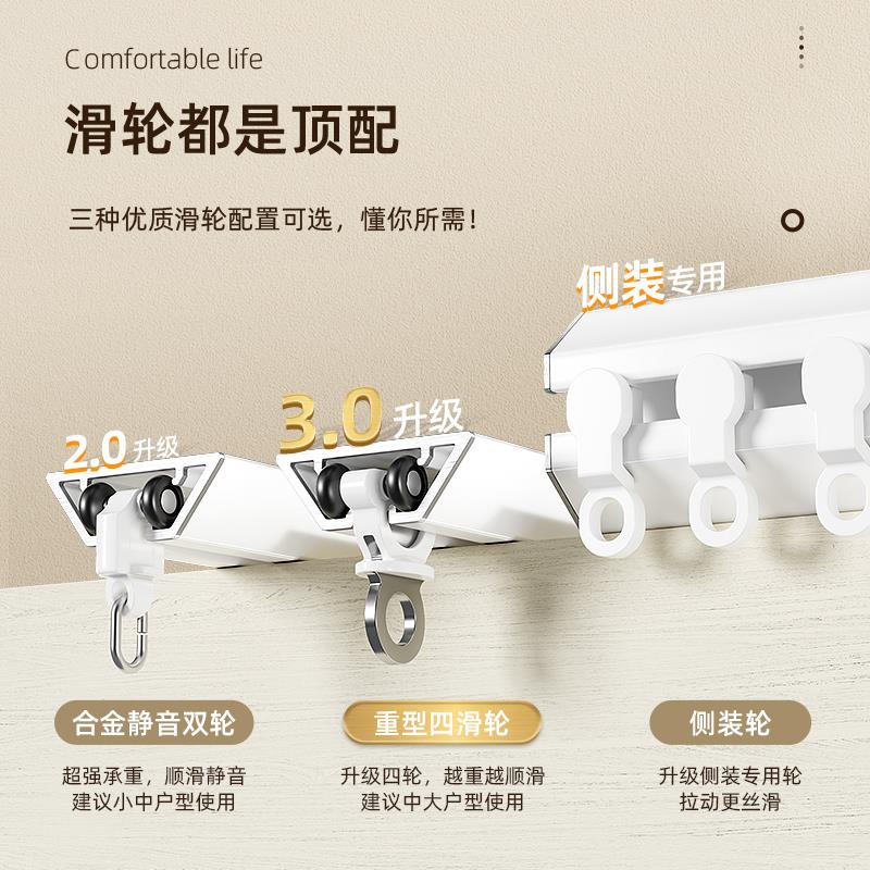 侧装窗帘轨道超薄隐形滑轨免打孔静音导轨顶装单轨双轨V型窗帘盒