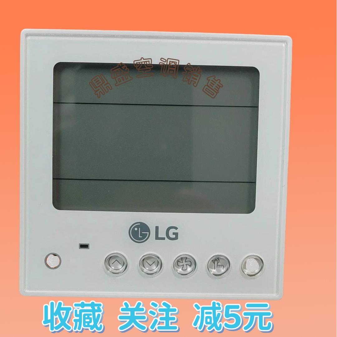 适用于LG中央空调多联机线控器面板手操器 PQRCUC2W 三芯通用86型