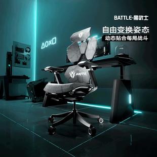 智芯battle人体工学护腰电竞椅办公电脑椅子久坐舒服透气游戏网椅