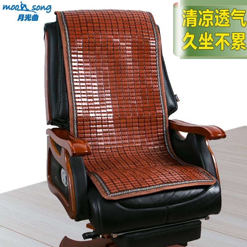 坐垫靠垫一体夏季办公室老板椅汽车座垫椅子凉垫通用麻将竹凉席垫