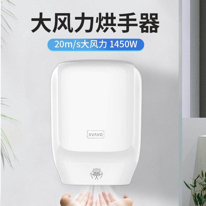 瑞沃干手器全自动感应烘手器卫生间烘手机洗手间干手机吹手烘干