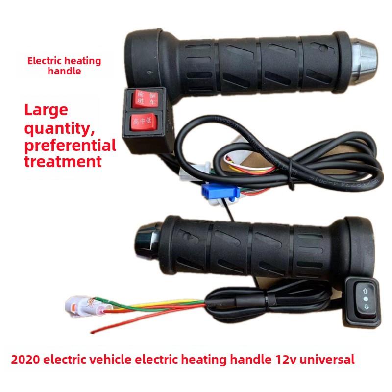 shong摩托车电加热把手12V改装车把电动汽车加热车把盖通用电加热