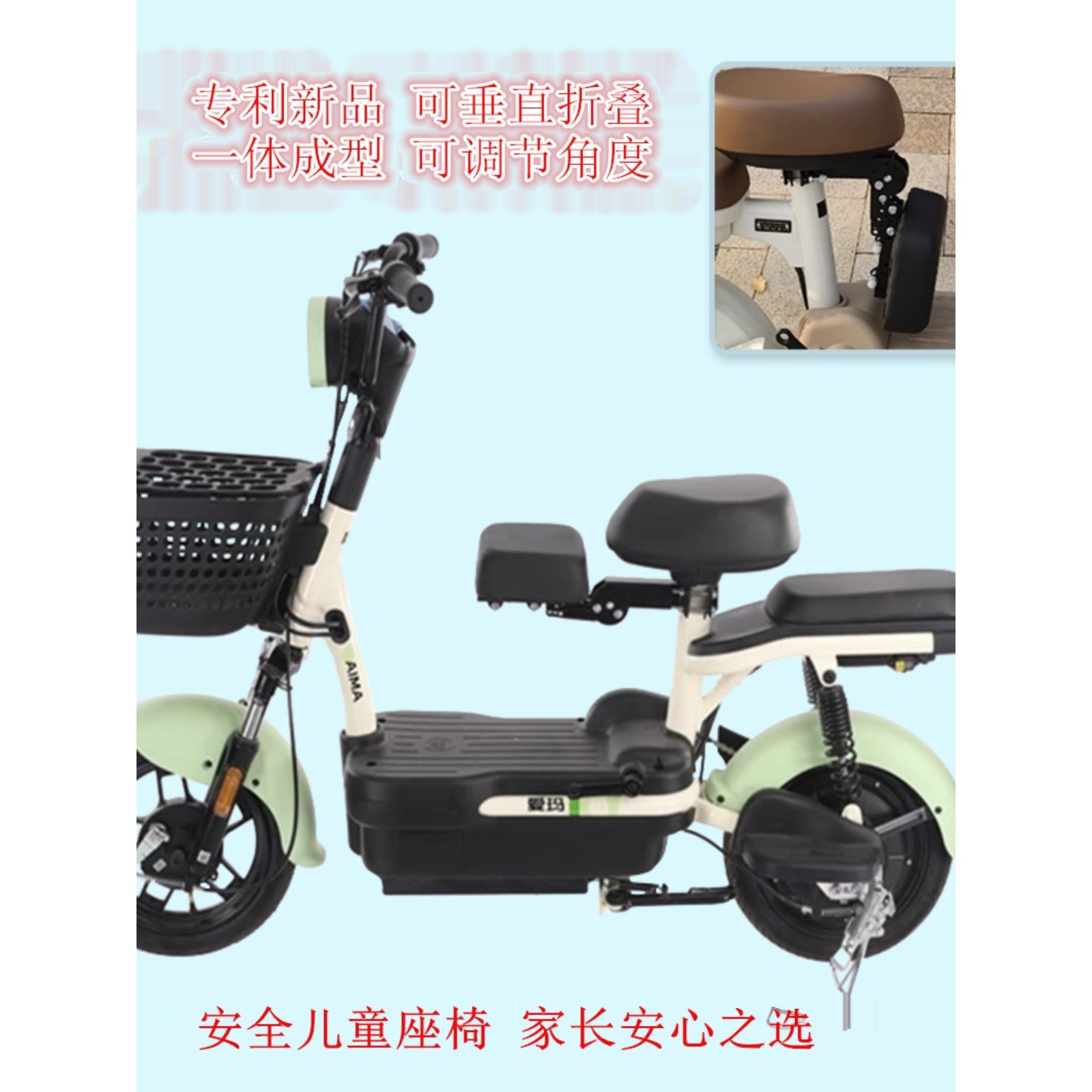 电动车儿童宝宝座椅安全可垂直折叠收纳舒适自行车踏板电瓶车结实