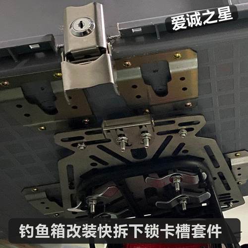 铝合金尾箱快拆下锁钓鱼箱改装锁不锈钢套锁后备工具箱改装搭扣