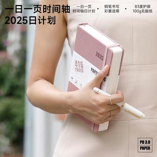 2025 A5日程本 416页每日时间轴计划本 自我手帐行事历行程本 Age