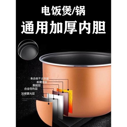 三角牌电饭锅内胆通用不粘锅加厚3L4L半球三角电饭煲内胆配件大全