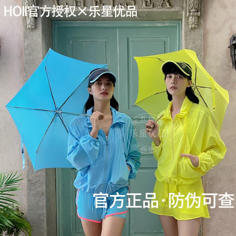 后益hoii防晒伞折叠伞时尚遮阳伞太阳伞防紫外线