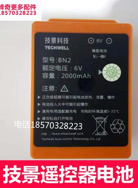 techwell九合行车大象技景科技BN2泵车遥控器电池BL1电池充电器