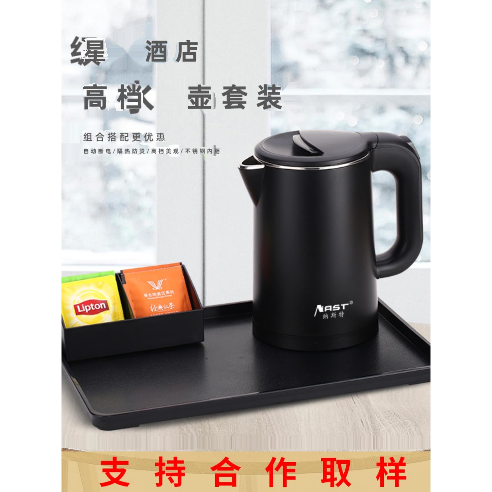 酒店宾馆专用电水壶客房不锈钢热水壶民宿0.8L 1升小型烧水壶定制