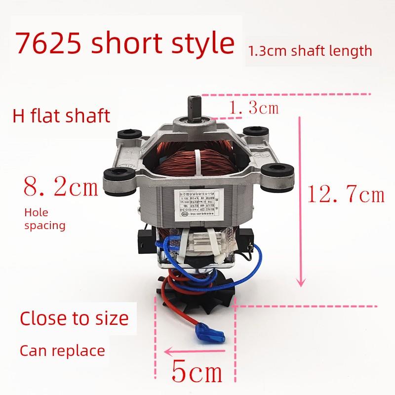 7625破壁机电机马达通用扁轴粉碎机料理机高速电机大力度马达配件