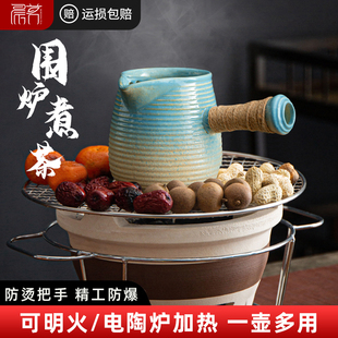 围炉煮茶室内家用烤茶罐罐茶煮茶器单茶壶陶炉烤火炭炉茶具全套装