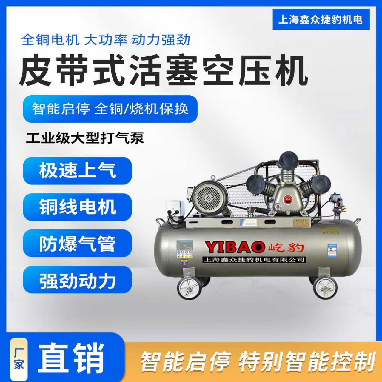 上海鑫众捷豹220大功率空压机