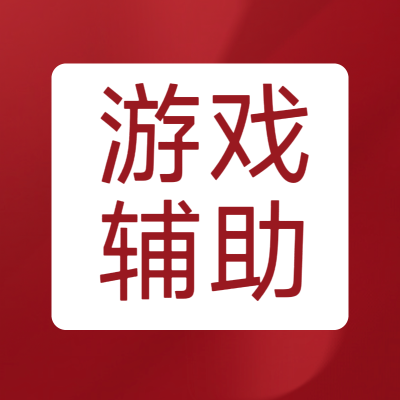 帝王霸业脚本 助手辅助下载 页游充值折扣 礼包码 福利号 首充号