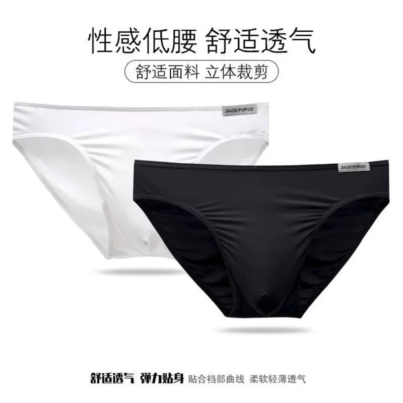 2青左远曼服饰糖果色系兰精莫代尔男士内裤大囊袋纯色薄款三角内