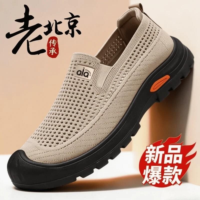 禾珞甄选男士休闲鞋夏季透气网面一脚蹬男鞋轻便防滑开车大码