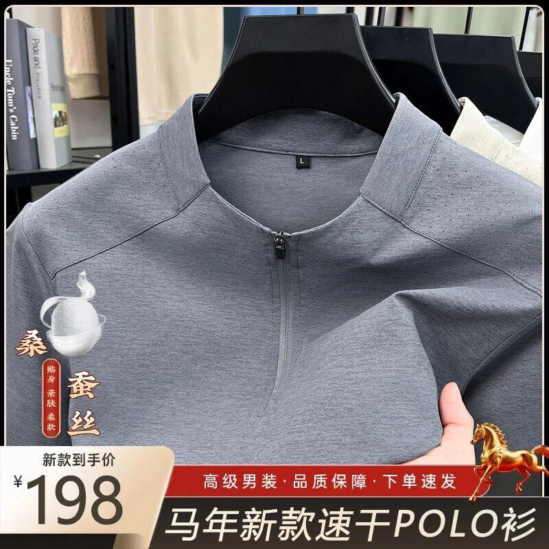 吉可创意1夏季半拉链立领桑蚕丝短袖T恤男士速干运动透气体恤衫