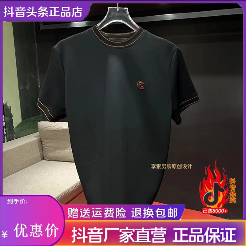 廷侯轻奢男装高档欧货男士秋冬款加厚螺纹领原I创设计师款半袖T恤